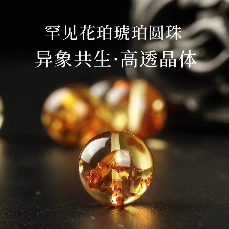 花珀散珠琥珀蜜蠟圓珠單顆多寶手串手鍊diy耳飾髮簪單珠配飾配件