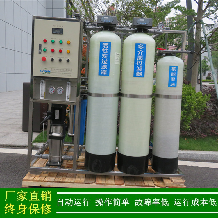 去离子水_绿健供应实验室用0.5t/h去离子水设备_高纯水处理设备