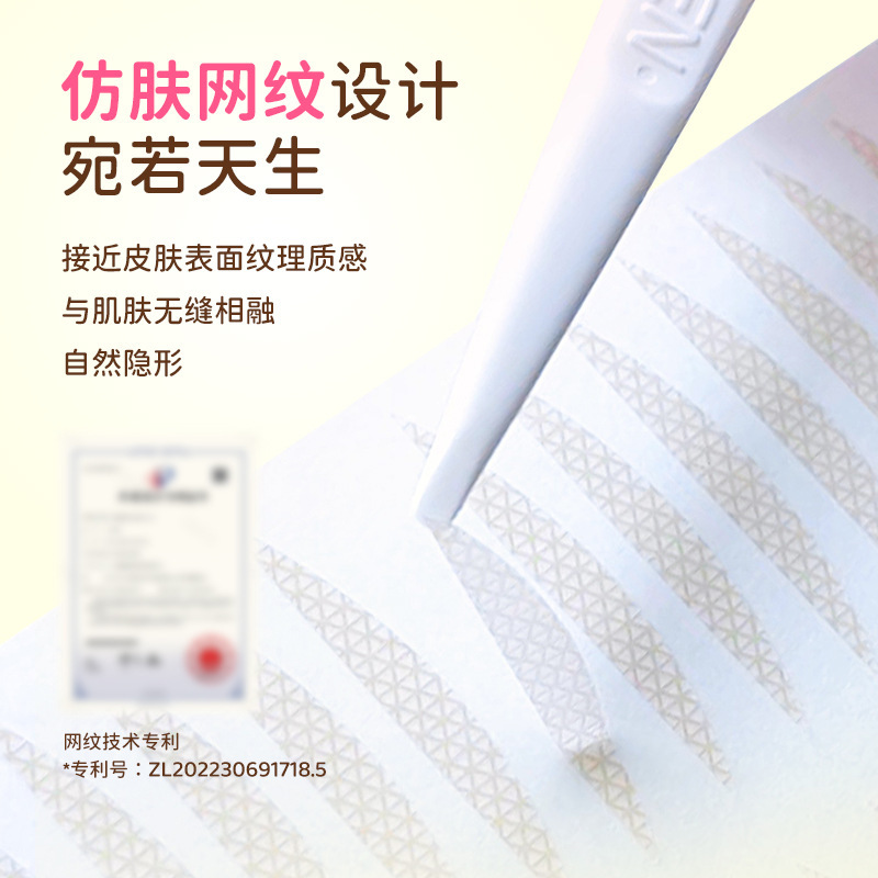 素之然隐觅双眼皮贴隐形自然无痕肿眼泡专用支撑力强男女|undefined
