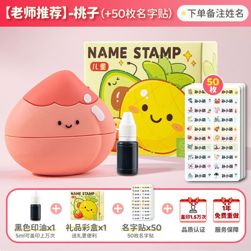 ネームスタンプ、子供用ネームシール、防水、色褪せない、ベビー服、マスクスタンプ、かわいい、クリエイティブな漫画|undefined