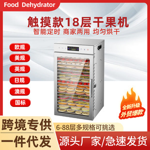 Small Household Multi-function Food Dryer Fruit and Vegetable Dried Fruit Machine Pet Snack Meat Dehydration Air Dryer
