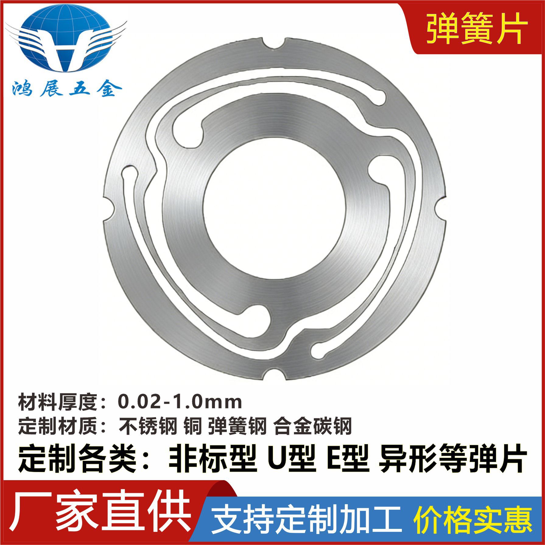 Precise medical Spring Endoscope Sensing element elastic Support piece Medical care Precise equipment Dedicated Shrapnel