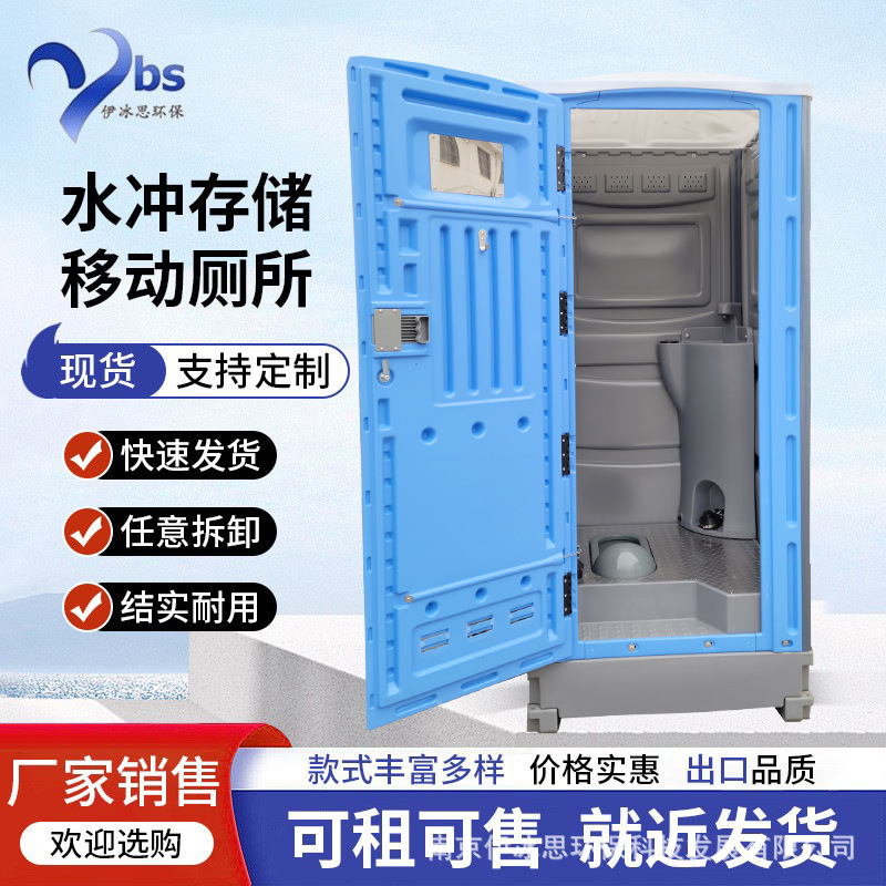 H9存储直排两用型移动环保厕所工地临时应急卫生间公厕工地应急