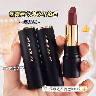 Annbe nalla lightweight fog yarn lock color lipstick silky mist non-stick cup is not easy to fade waterproof makeup dumb
