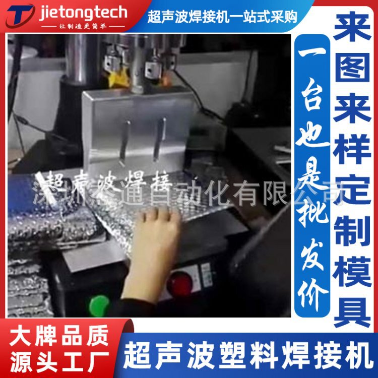 15K Aluminum Foil Aluminum Film Composite Bubble Bag Ultrasonic Sealing Welder Mold Customization Ultrasonic Fusion Welding Head Customization 15K Aluminum Foil Aluminum Film Composite Bubble Bag Ultrasonic Sealing Welder Mold Customization Ultrasonic Fusion Welding Head Customization