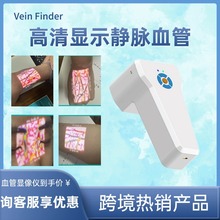 外贸跨境血管显像仪静脉血管查找仪显像仪静脉显示仪充电手持投影