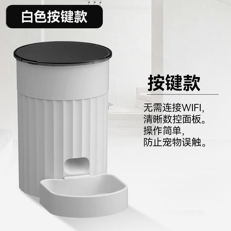 猫狗自动喂食器猫咪宠物智能定时定量投喂器猫粮狗粮喂食机可视频|undefined