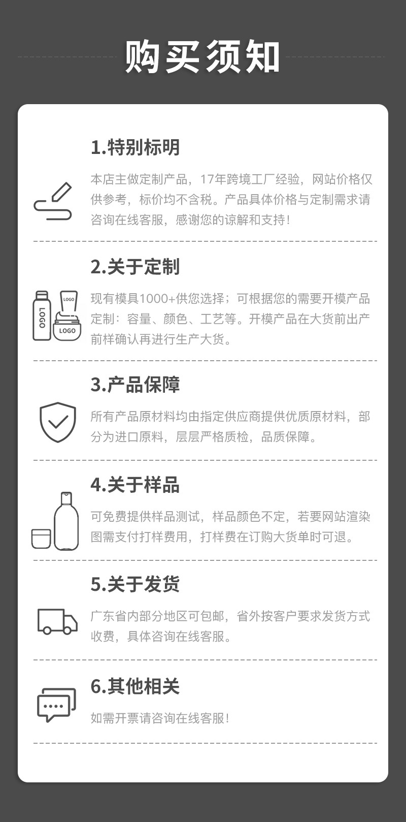 璇燕-1688购买须知