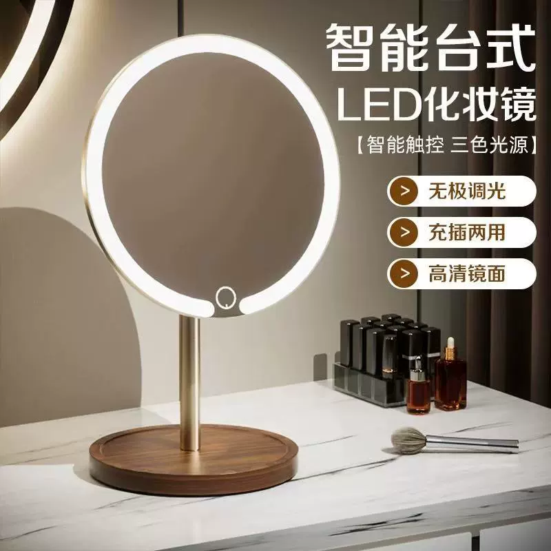 LED настольное деревянное зеркало, подсветка для учеников начальной школы, новая коллекция, три цвета
