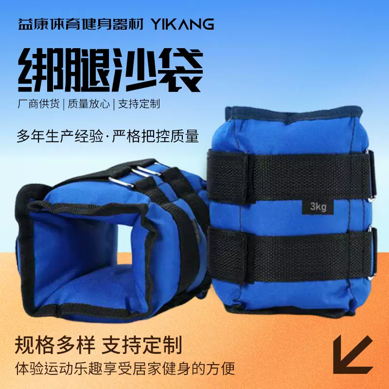 负重绑腿沙袋学生中考训练成人运动通用绑脚沙包跑步脚踝沙袋批发