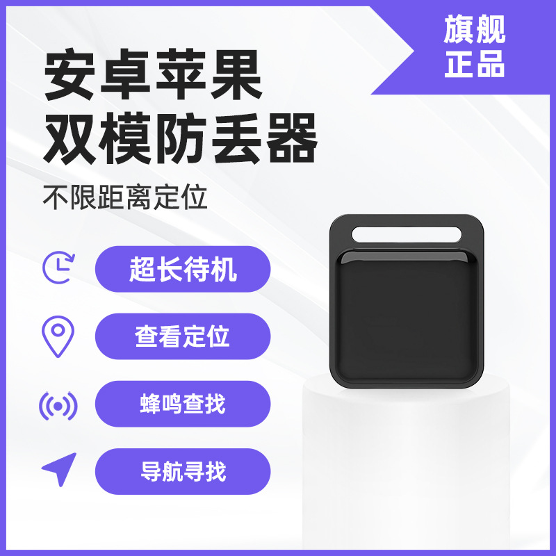 차량용 위성 GPS 위치 추적기 강력한 자석 설치 불필요 스마트 분실 방지 장치 노인 및 어린이용 GPS 위치 추적기