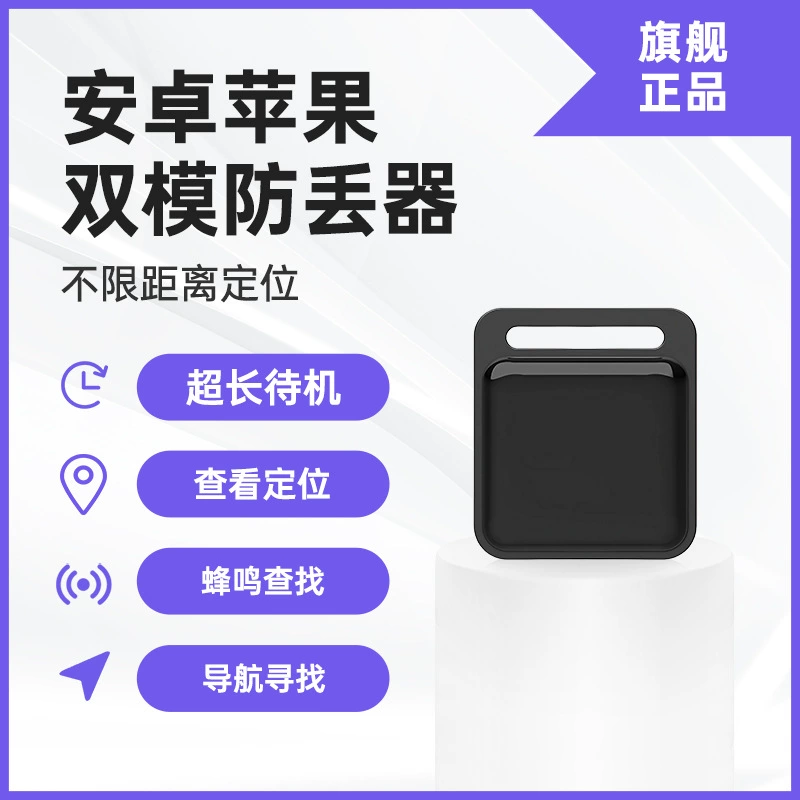Автомобильный спутниковый GPS-локатор, с сильным магнитом, не требует установки, умное устройство против потери, GPS-трекер для пожилых людей и детей