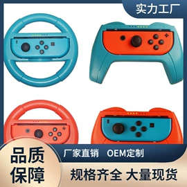 游戏机保护壳;游戏机配件;数码3C包装