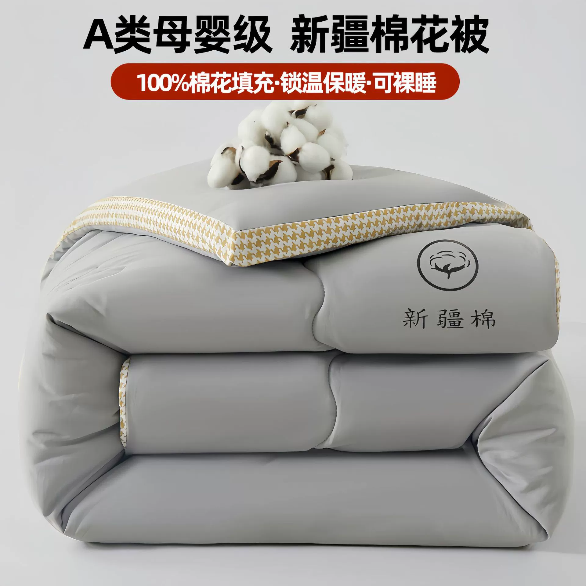 Winter cotton warm duvet, bedding