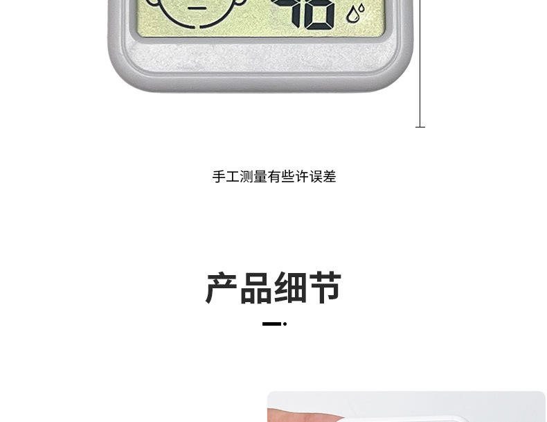 迷你湿度计