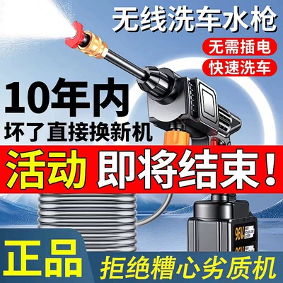 Wireless car washing machine high pressure car washing water gun portable powerful car lithium battery cleaning machine medicine car washing artifact