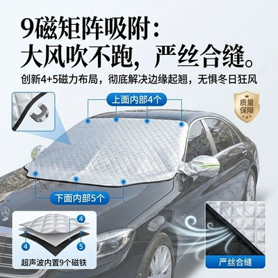 sunshade, winter anti-freeze and – Car snow shield
