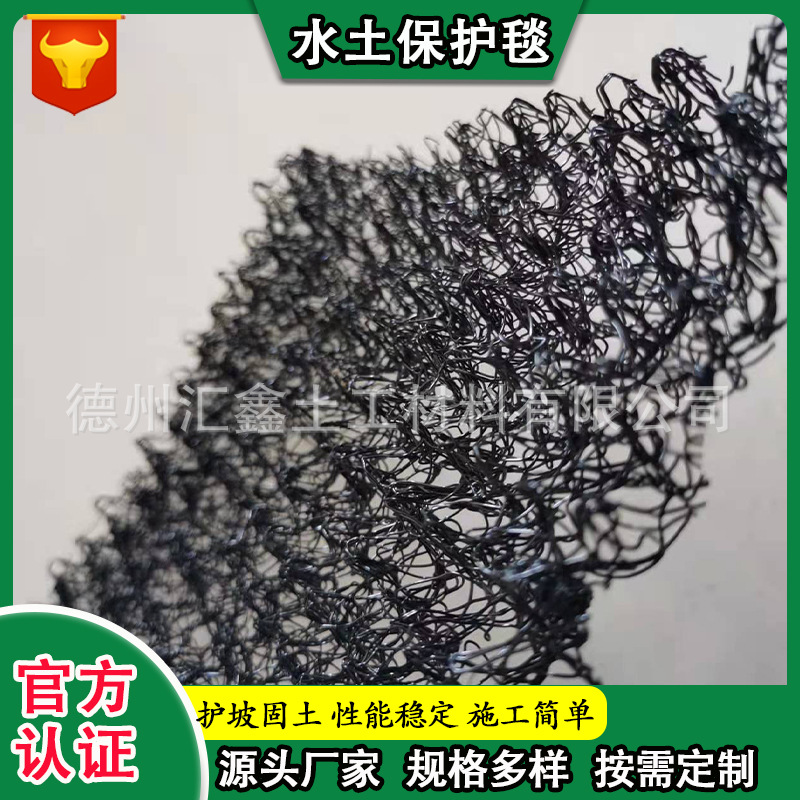 水土保护毯 聚酰胺PA6 7220 7020水土保护毯 河道柔性护坡毯