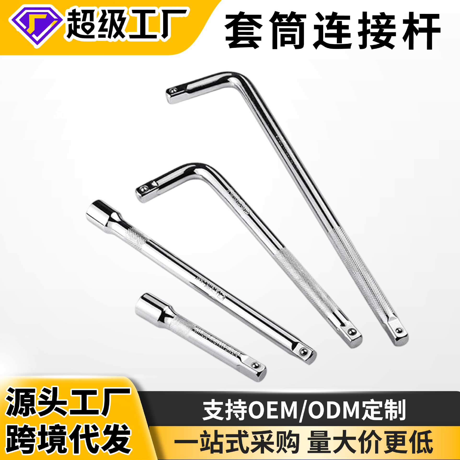 Juego de conectores de volante de inercia de 1/2 pulgada (grande, mediano y pequeño) con varilla extendida, punta de destornillador, llave y varilla de extensión para herramientas de reparación automotriz.