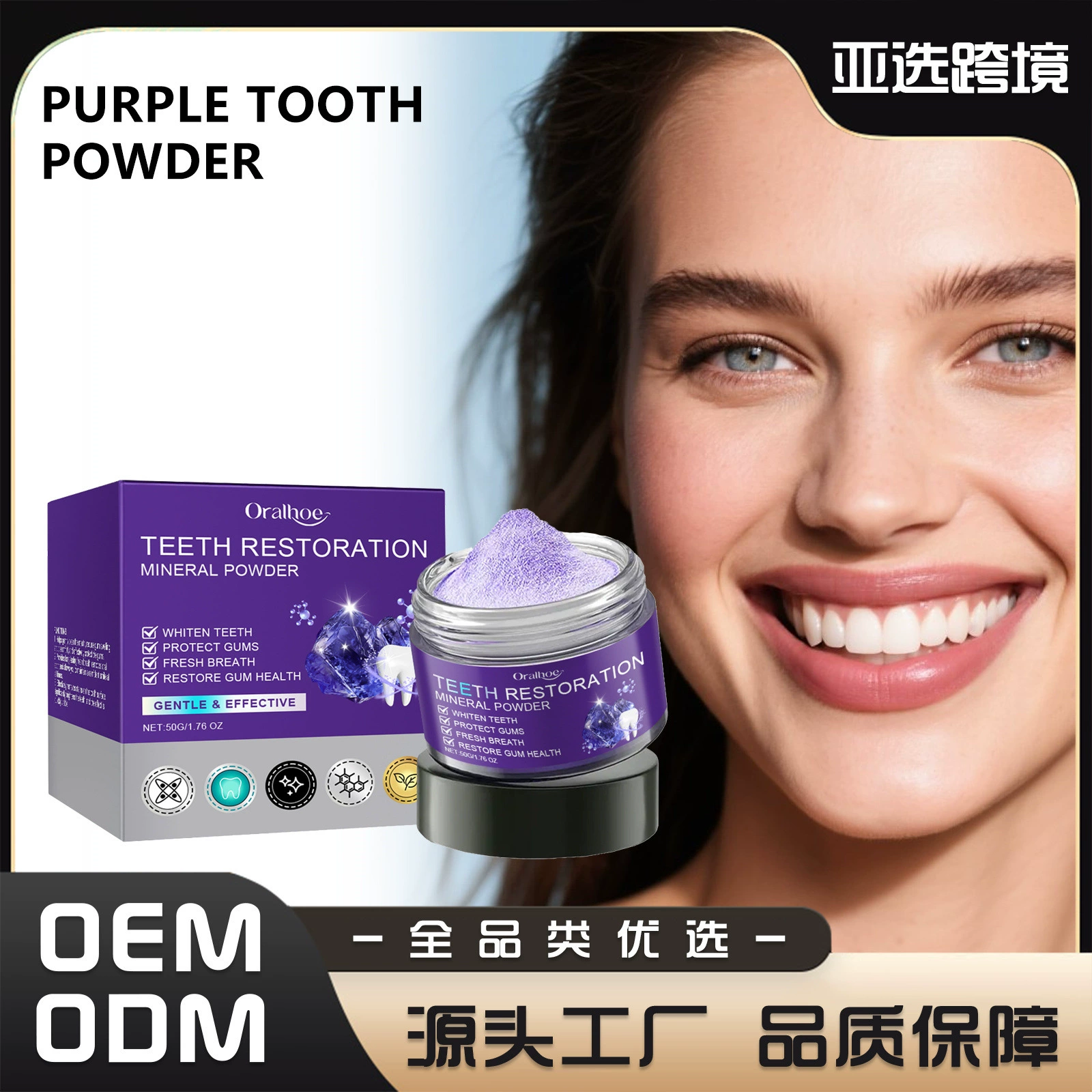 ORALHOE фиолетовый порошок для зубов нежно очищает и защищает зубы