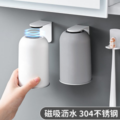 磁吸式漱口杯不锈钢刷牙杯壁挂式牙刷杯免打孔家用水杯大容量