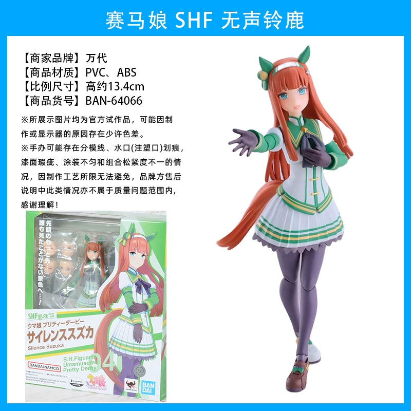 Bandai SHF лошья дорожка дева Восток Китай Император Ми Ванна Юзао Перекрёсток Специальная Еженедельная движуха