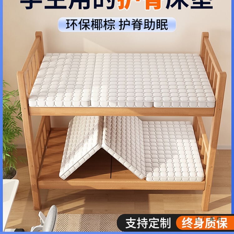Mattress Dormitory Student 70% off Stack Coconut Palm Latex Hard Mat Single 90X190 High School Special Tatami Mat
