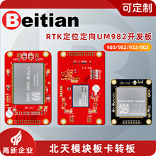 ����K823Sģ��GNSS�忨ZED-F9Pת��RTK��λ����UM982������
