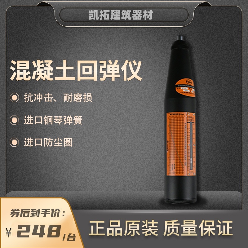 ZC3-A砼回弹仪 混凝土回弹仪 测砖回弹仪砂浆回弹仪乐陵厂家直发