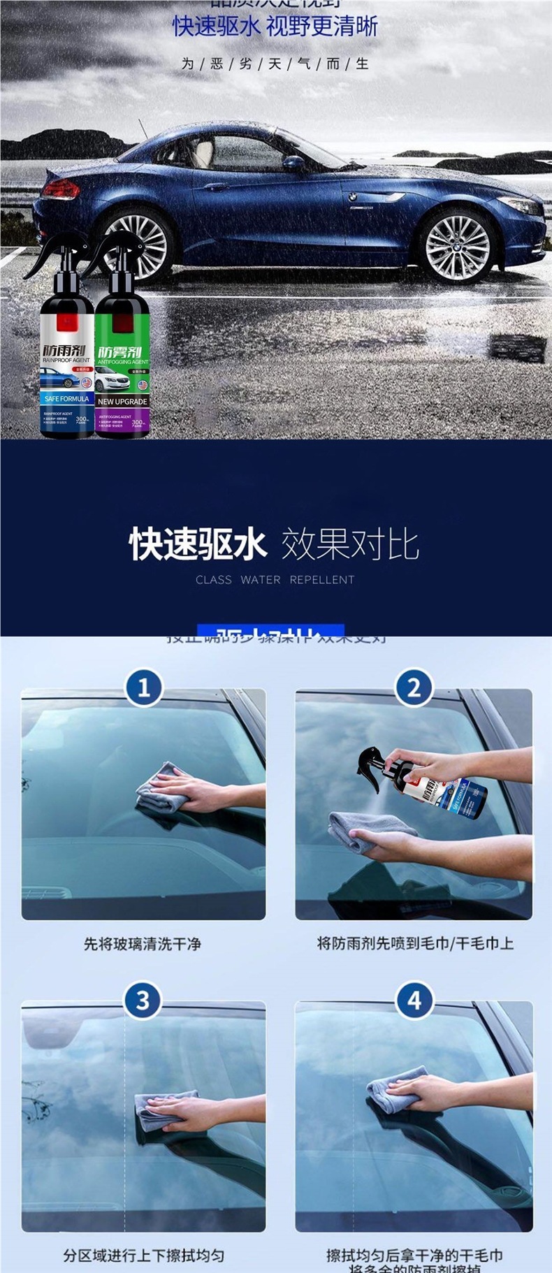 Anti-fog agent for winter car windshields and windows, long-lasting anti-fog spray for car interiors and rearview mirrors, rainproof spray