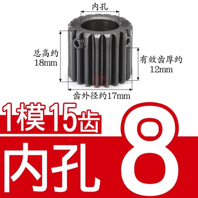 Metal Motor with Convex Steps/With | Diferensial dişli dəstləri - 45-steel-1-mold-15-teeth-effective-tooth-thickness-12-inner-hole-8