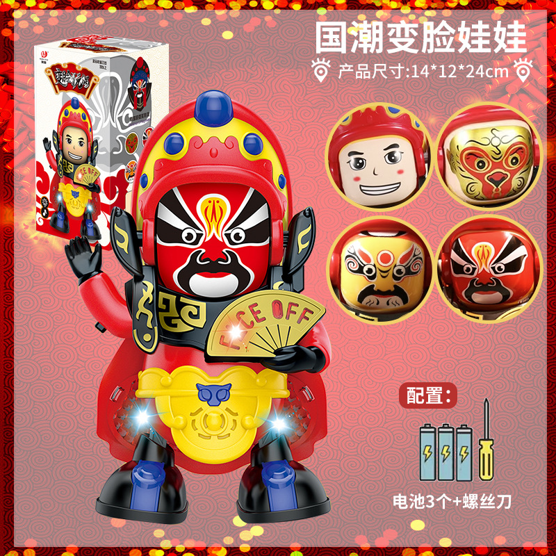 Opera de Sichuan FaceBook muñecas eléctricas de cara muñecas de luz de música muñecas de baile de swing eléctricas muñecas creativas robot muñecas image 6