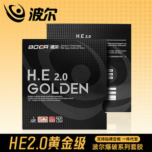 Boer HE2.0 Popularization for Beginners Training Rubber Set Sponge Inner Energy Astringent Anti-Glue Table Tennis Paddle Rubber Set Glue