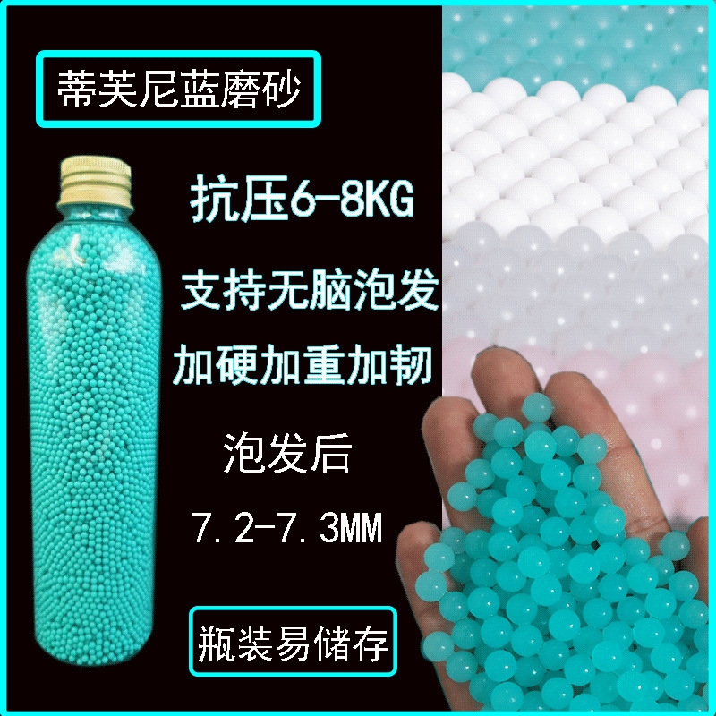 New Sanyo 7-8mm Water Bomb Tiffany Blue Frosted New Product Hard Weight Toughening Absorbent for Toys