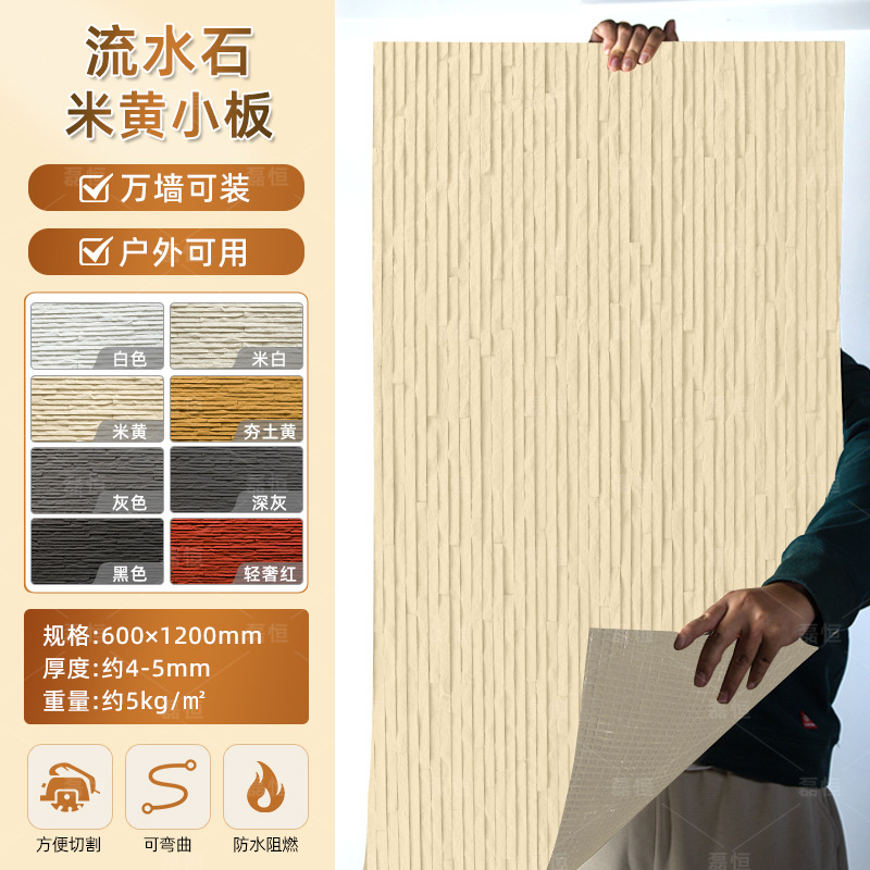 Piedra blanda Piedra de venas Porcelana blanda Piedra de arrozales Porcelana blanda Patrón de tela Piedra de grano grueso Nueva piedra de hilo Flexible Piedra flexible ultrafina