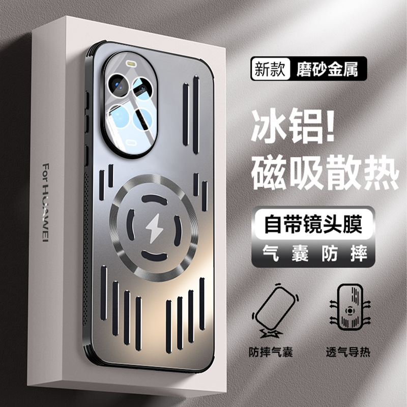 Huawei Nova13pro 携帯電話ケース磁気放熱 12 ウルトラメタル nova13 ケース男性 nova11 に適しています。|undefined