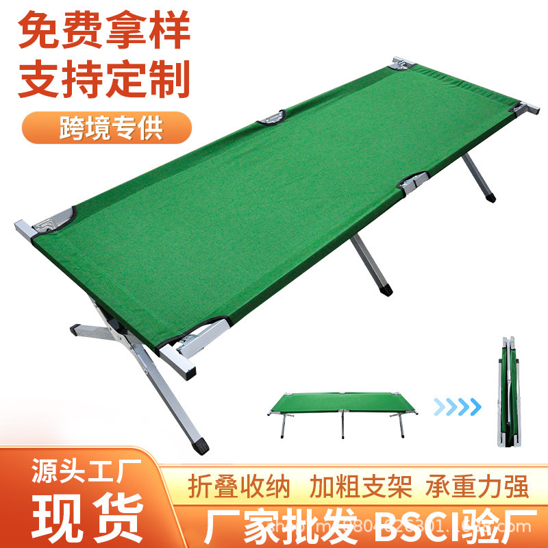 Earthquake Relief Folding Bed Office Nap Bed Single-Person Simple Camping Bed Thickened Reinforced Tactical Camping Bed Earthquake Relief Folding Bed Office Nap Bed Single-Person Simple Camping Bed Thickened Reinforced Tactical Camping Bed
