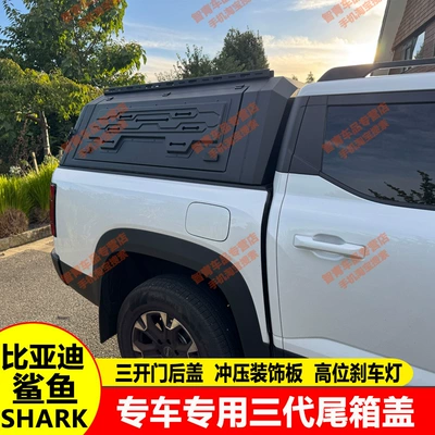 Suitable for Byd Shark6 Modified Vehicle Shark 6 Rear Box Half-Height Cover Bull Bar Roof Rack Drawer (Other Car Modifications) - shark-bydshark-aluminum-alloy-material-3mm-new-thickened-third-generation-upgraded-model
