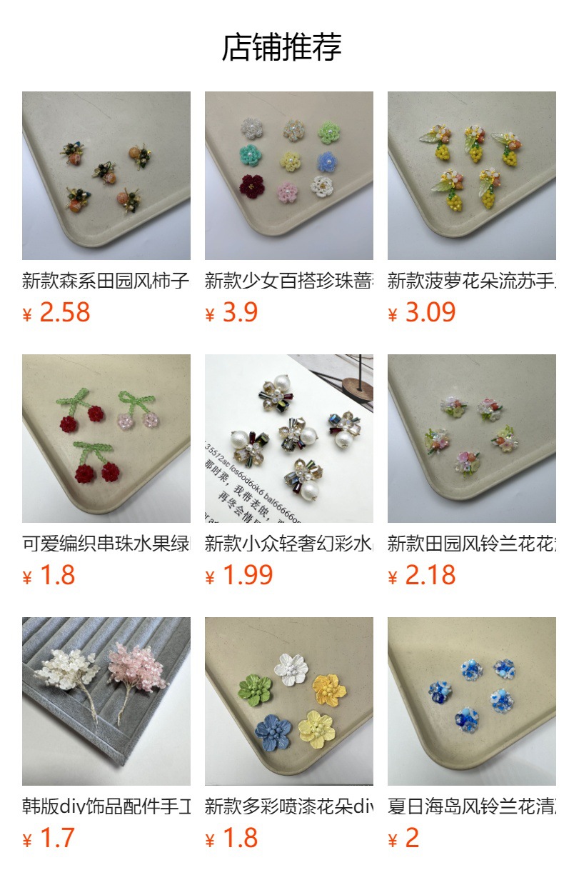 预览状态下无法点击,发布后,可点击跳转到对应的商品页面