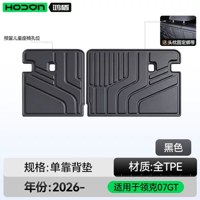 Co 07 GT, TPE full surround design, Trunk Mat - lynk-co-07gt-black-backrest-cushion-lynk-co-07gt-2026-model-five-seater