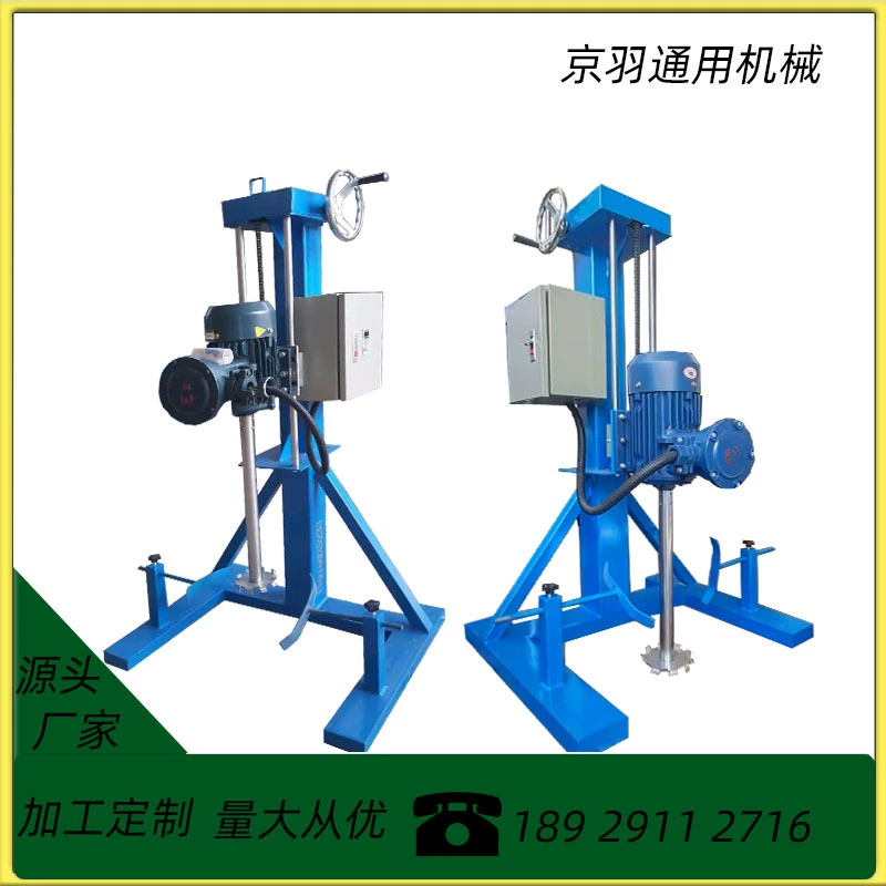 Гуандун прямые поставки небольшой ручной подъем Скорости Диспергатор химическое покрытие шпатлевка паста 220В смеситель