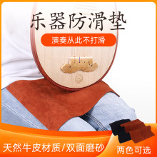 牛皮垫腿布 二胡/琵琶/中阮/小阮/三弦防滑垫 琴垫厚柔软乐器垫布