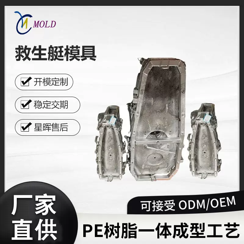 滚塑加工塑料无人船 河道探测测绘船 运输船体推进器轻量坚固耐用