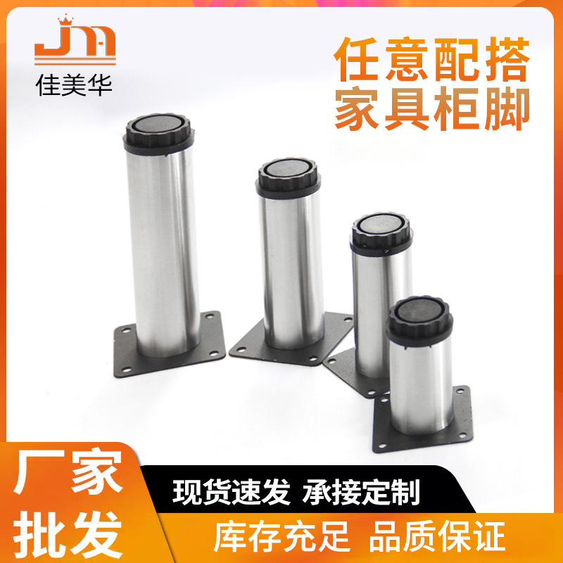 공장 직접 공급 스테인레스 스틸 캐비닛 피트 소파 피트 캐비닛 피트 테이블 다리 가구 피트 유리 티 테이블 피트 액세서리 스테인레스 스틸
