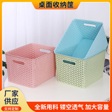 厂家货源桌面收纳筐 办公储物筐化妆品置物盒 文具零食收纳礼品筐