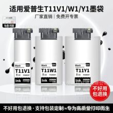 �m�Ð�����M5399aī��WF-M5899aī��T11V1 T11W1 T11Y1����īˮ��