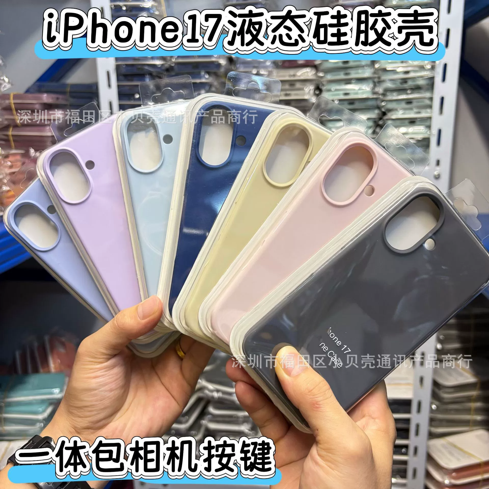 Protective Silicone Case Apple iPhone 17 / 17 Pro / 17 Pro Max — camera button, liquid-silicone finish