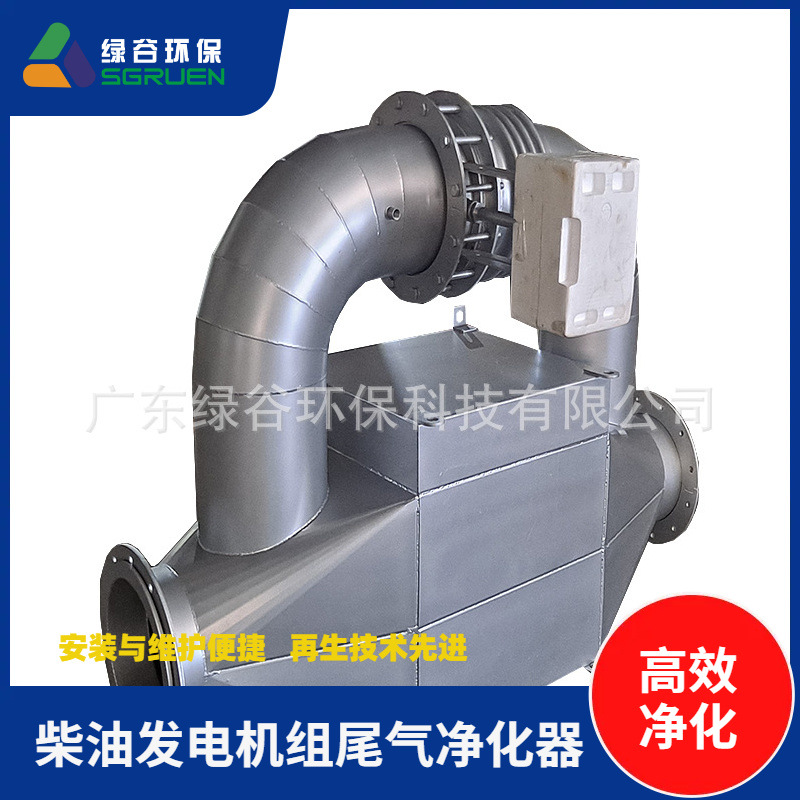 DOC尾气处理装置 锅炉尾气验收标准 自动反吹系统颗粒捕集器