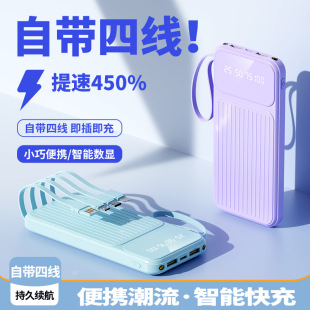 Cross-border 20000mAh mobile power supply with super large capacity of 30,000 mAh comes with four-wire compact light portable charging treasure