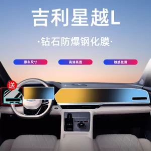 Geely XingyueL (Monjaro) şüşə temperli film, naviqasiya mərkəzi idarəetmə ekranı